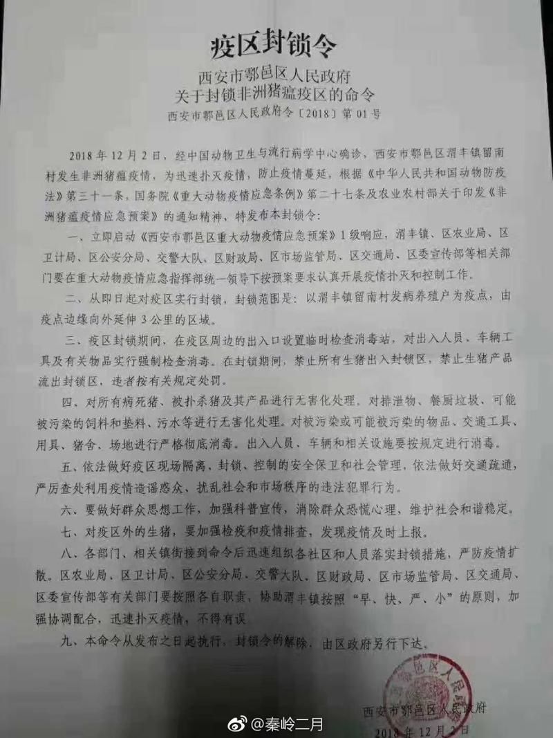 【预计7月11日鄠邑区二次疫情回落,鄠邑区疫情最新消息2020】