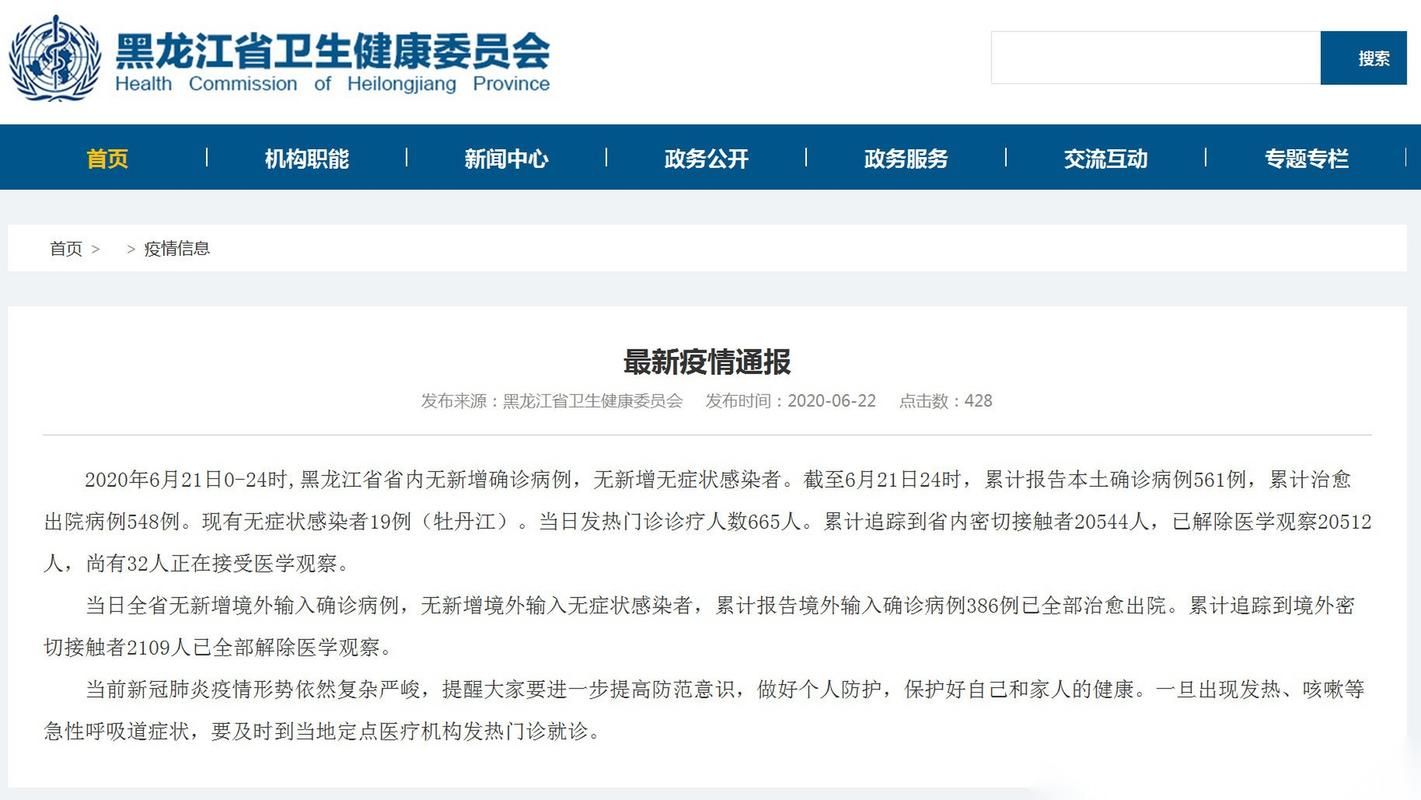 【多地新增29例无症状感染者及4例无症状_31省新增本土无症状感染者2例】