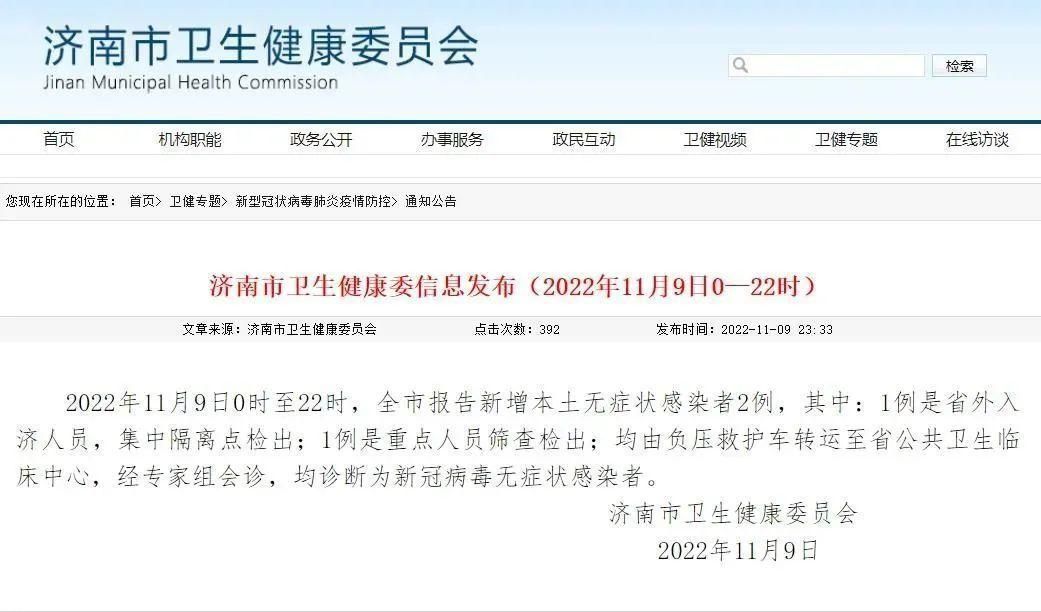 【31个省份增11例无症状感染者,31省市新增无症状感染者】