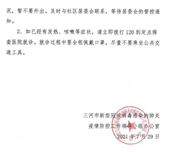 焦作最新疫情通报:寻找同轨迹人员/焦作疫情新增一例情况