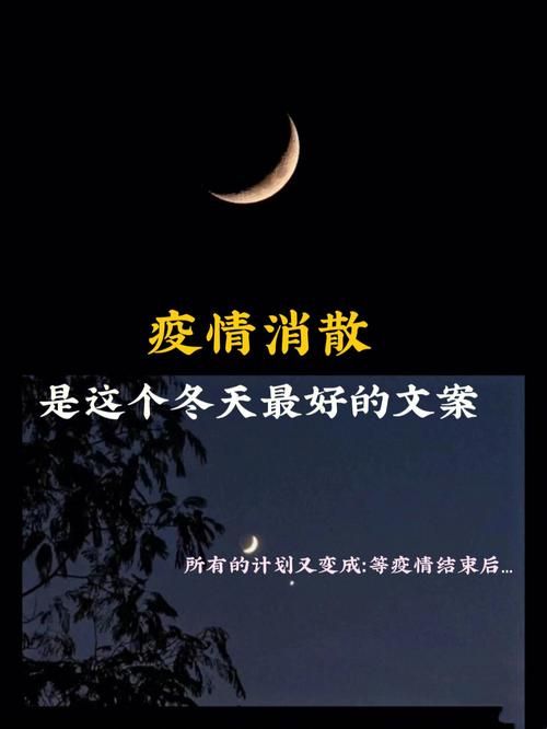【昨日疫情有望昨日结束,昨日疫情有望昨日结束的文案】