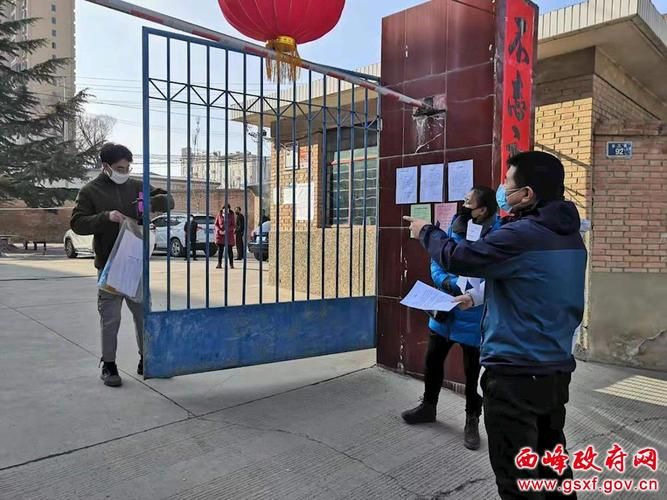 【甘肃省庆阳市西峰区疫情管控区最新消息_甘肃省庆阳市西峰区疫情管控区最新消息查询】