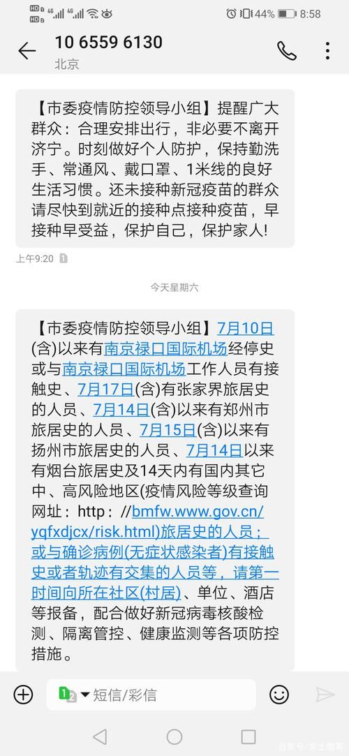 预计昨日广东省江门市鹤山市二次疫情蔓延_江门鹤山防疫最新消息