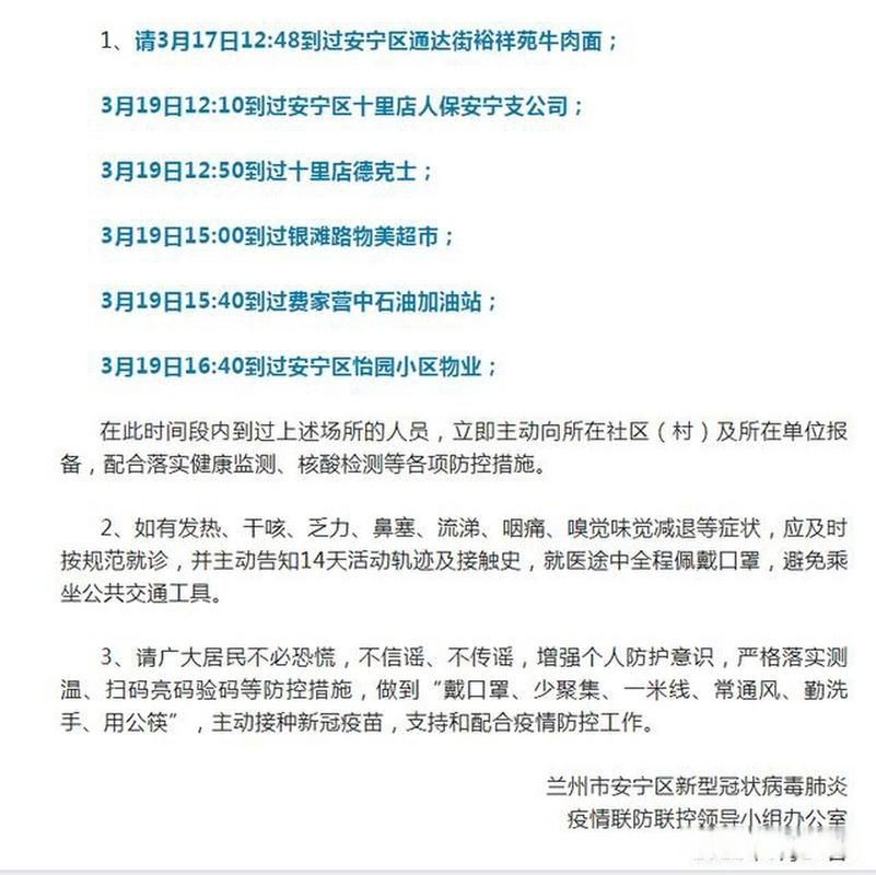 专家:甘肃兰州安宁区每年或现多个感染高峰_兰州安宁区新增病例轨迹