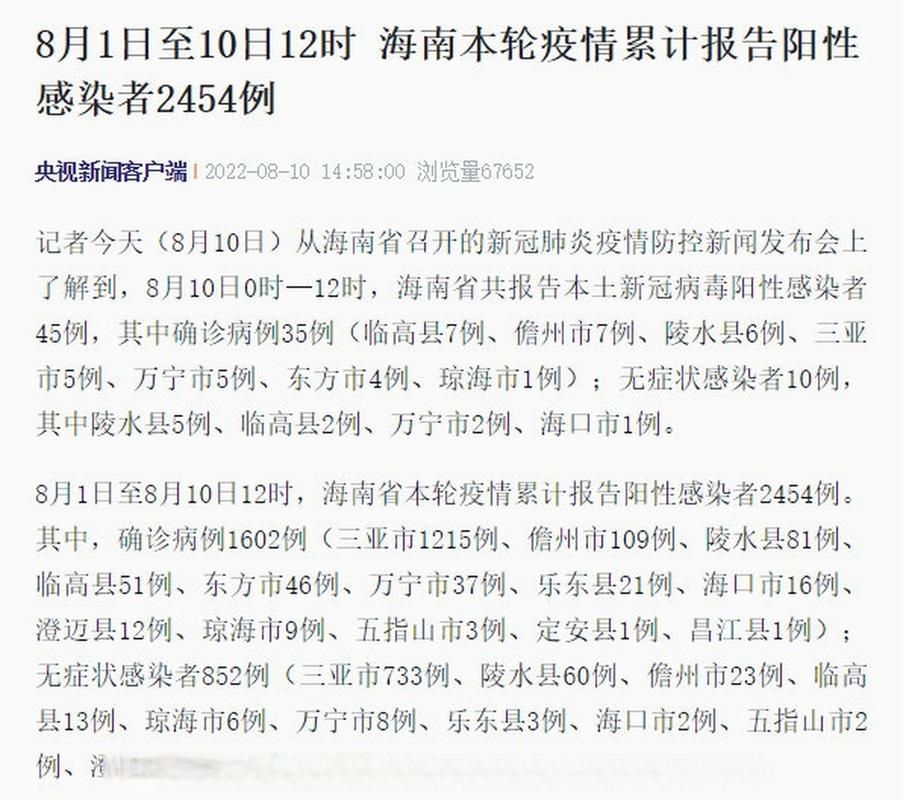 海陵区累计报告阳性感染者15例_海陵区累计报告阳性感染者15例病例