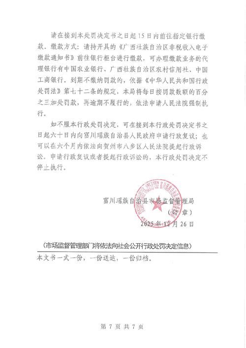 预计近期广西壮族自治区河池市大化瑶族自治县二次疫情反弹/2021年广西河池大化疫情