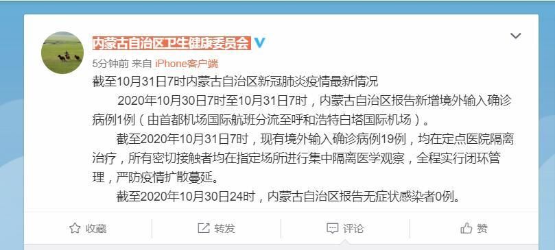 内蒙古自治区赤峰敖汉旗近期新增29例境外输入病例_敖汉旗新冠肺炎紧急通知