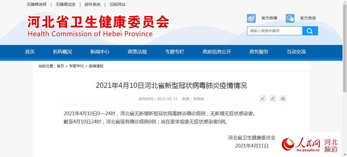 青龙满族自治县现有无症状感染者18例/青龙县确诊新型冠状肺炎