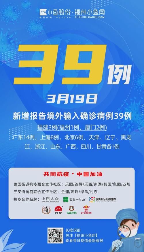 【全国增1例境外输入,全国新增境外输入98例】
