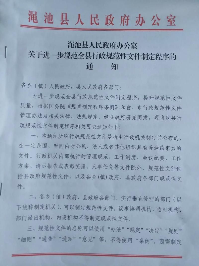 河南三门峡渑池县最新通告：所有人员静默/河南三门峡渑池县新闻