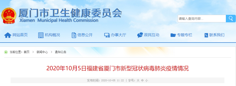 伊春市管控区区境外输入详情/伊春市防控指挥部最新规定
