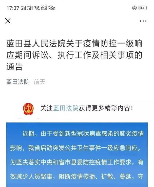 蓝田县解封标准最新公布(蓝田县疫情防控政策)