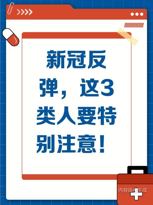 【全球疫情存反弹风险_全球疫情大反弹】