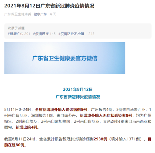 广东省东莞市麻涌镇近5天无新增境外输入:东莞麻涌新增病例