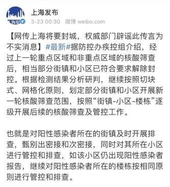 山东聊城高唐县最新通告：所有人员管控区/高唐县封城了吗