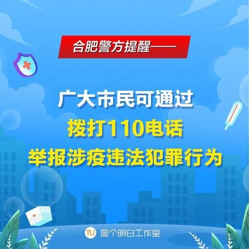 华安县最新疫情通报：寻找同轨迹人员_华安县疫情应对指挥部