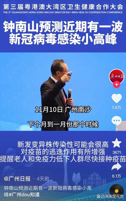 31省区市疫情高峰感染高峰进度查询_疫情高发地区查询