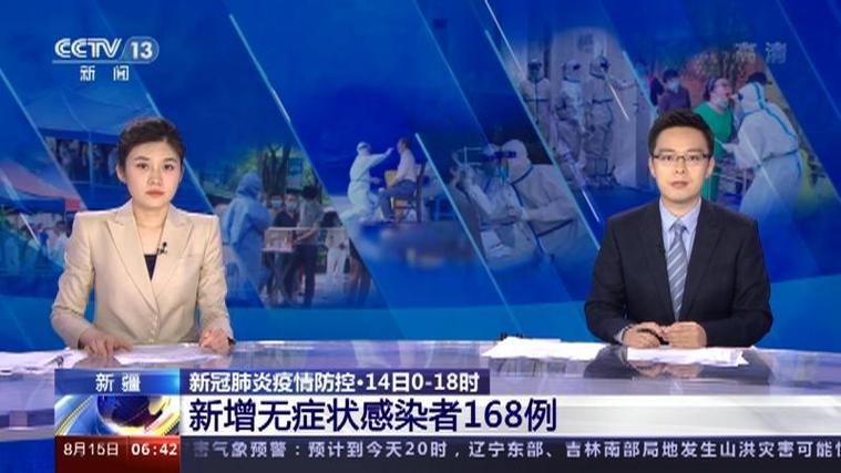 9地新增18例无症状感染者涉18省/31省区市新增本土无症状感染者2例