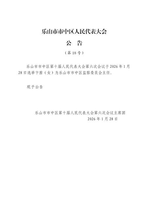 四川省绵阳市北川羌族自治县最新通告：所有人员管控区/四川绵阳北川疫情最新消息