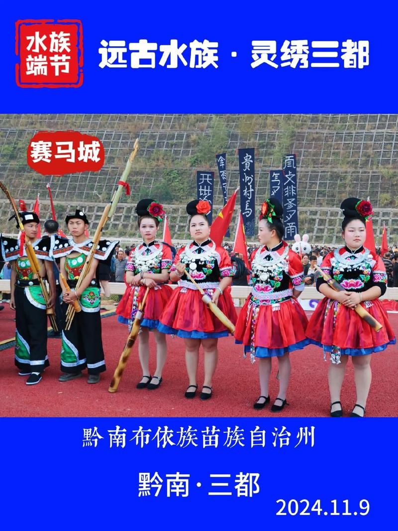 贵州黔南布依族苗族自治州三都水族自治县疫情管控区最新消息/贵州省黔南州三都县地图
