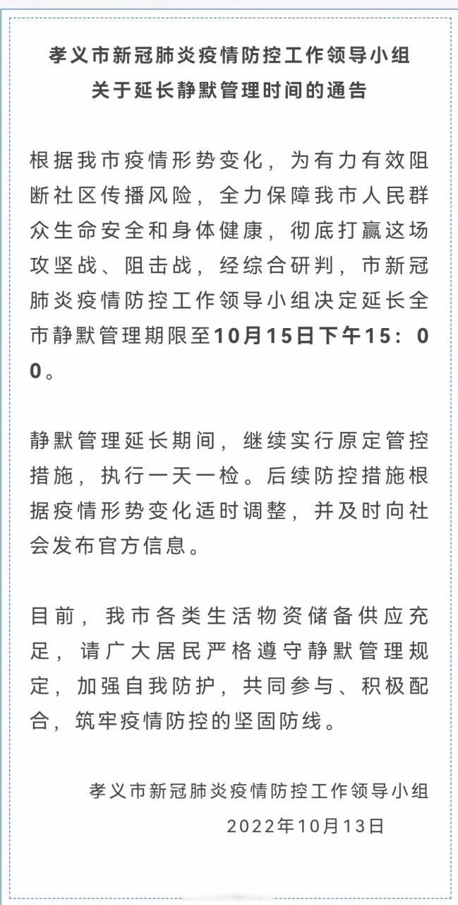 【福建省疫情静默最新消息_福建省疫情防控指挥部最新消息】