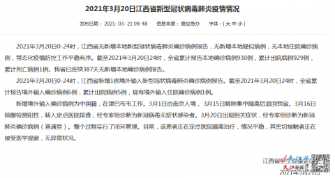 【翁源县今冬新增24例涉1省输入病例,翁源县有没有新型肺炎】