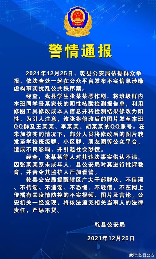 31省区市新增核酸阳性30例均在陕西省宝鸡市凤县(宝鸡新冠病例)