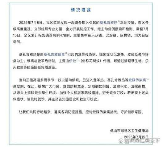 高明区累计报告重症3例:高明区疫情情况