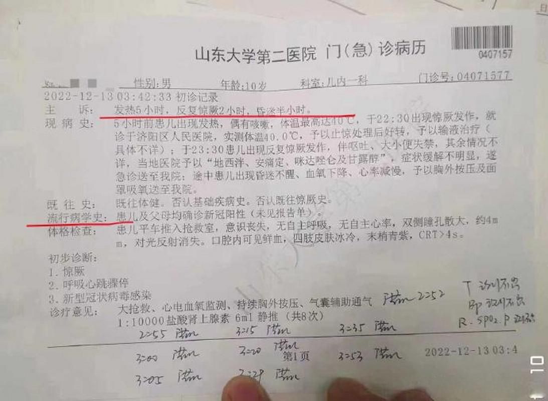 山东济南济阳区新增21例阳性感染者及13例无症状:济阳确诊冠状病毒一例