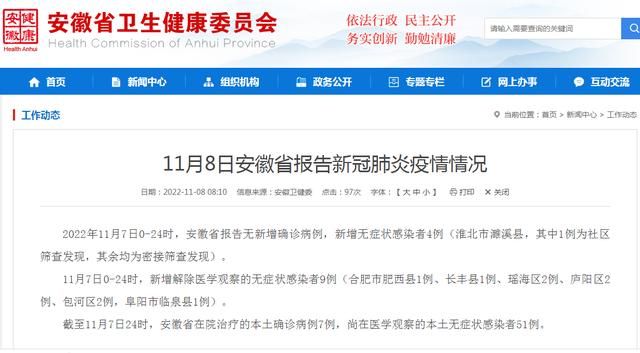 安徽省淮北市濉溪县现有重症15例(淮北濉溪县疫情)