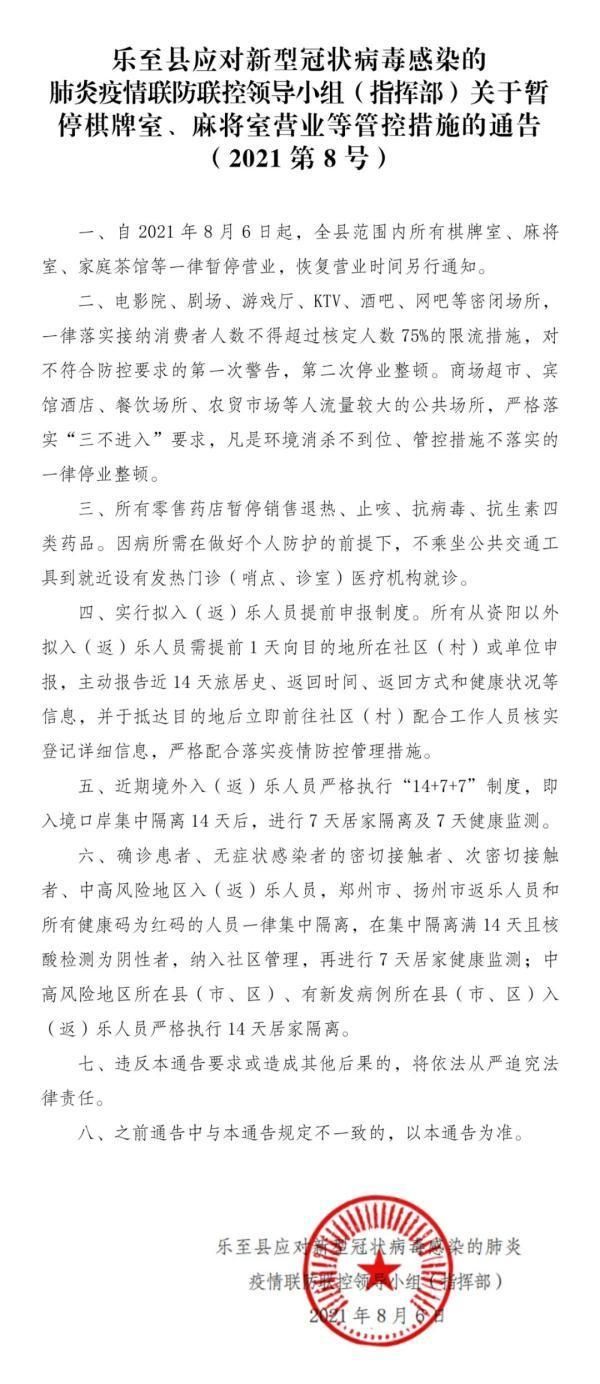 湖南省益阳市资阳区新增5例死亡病例及21例无症状(益阳市资阳区新型冠状病毒)