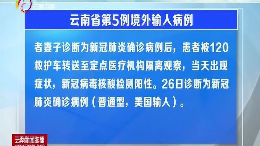 【福建漳州云霄县今日新增5例境外输入_福建漳州云霄确诊新型肺炎】
