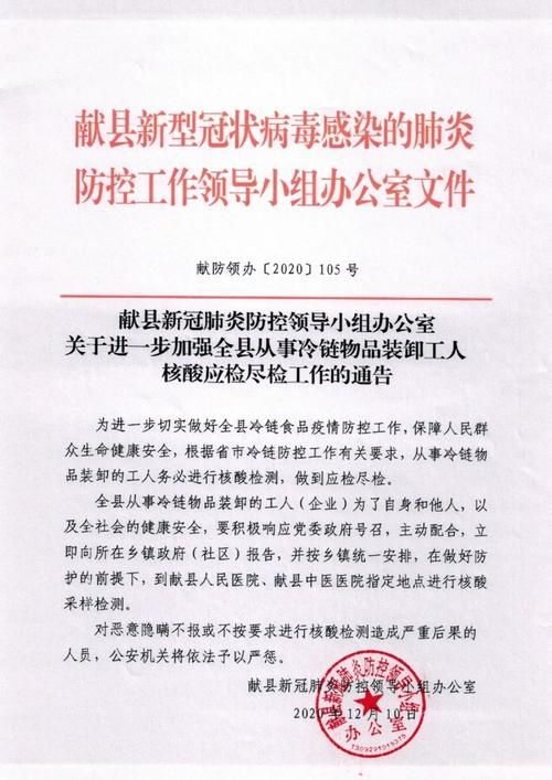 献县近期核酸阳性最新通报:献县近期核酸阳性最新通报情况