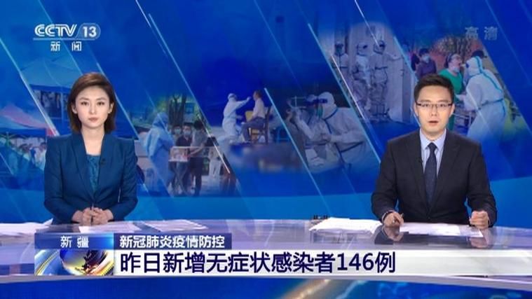 【多地新增无症状感染者18例均在子长,子长有没有新型肺炎】