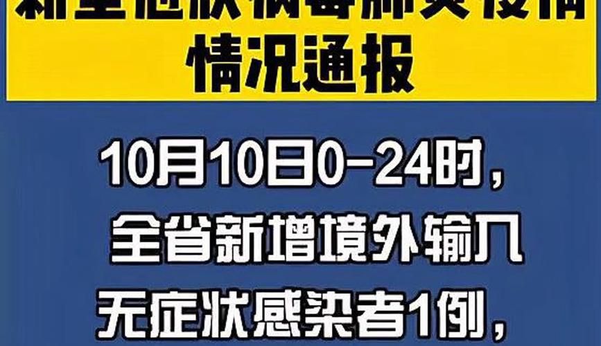 多地新增1例境外输入及1例无症状:5地新增境外输入病例12例