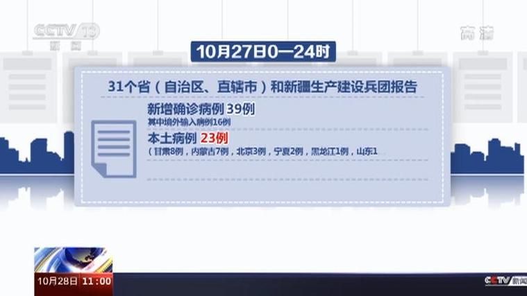 江门今冬新增27例涉4省输入病例/江门新增一例新型肺炎