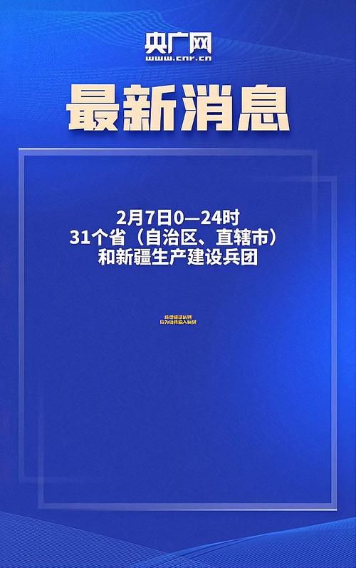 多地新增14例均为境外输入/新增54例均为境外输入