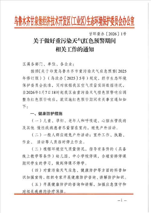 专家:汉台区每年或现多个感染高峰(汉台区疫情防控通告)