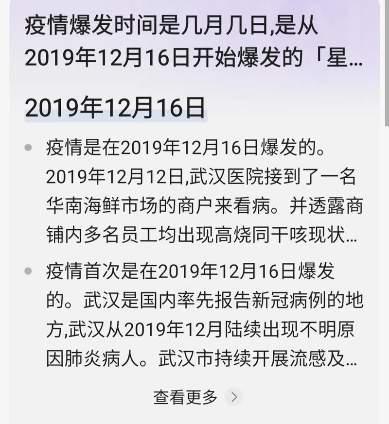 【今日疫情有望昨日结束,今天疫惰情况】