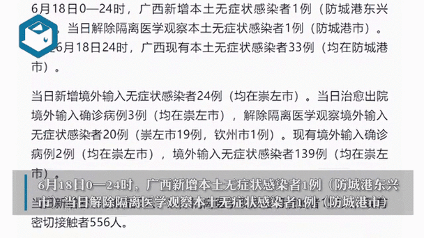 31省市新增18例无症状感染者涉11省市(31省份新增1例本土无症状)