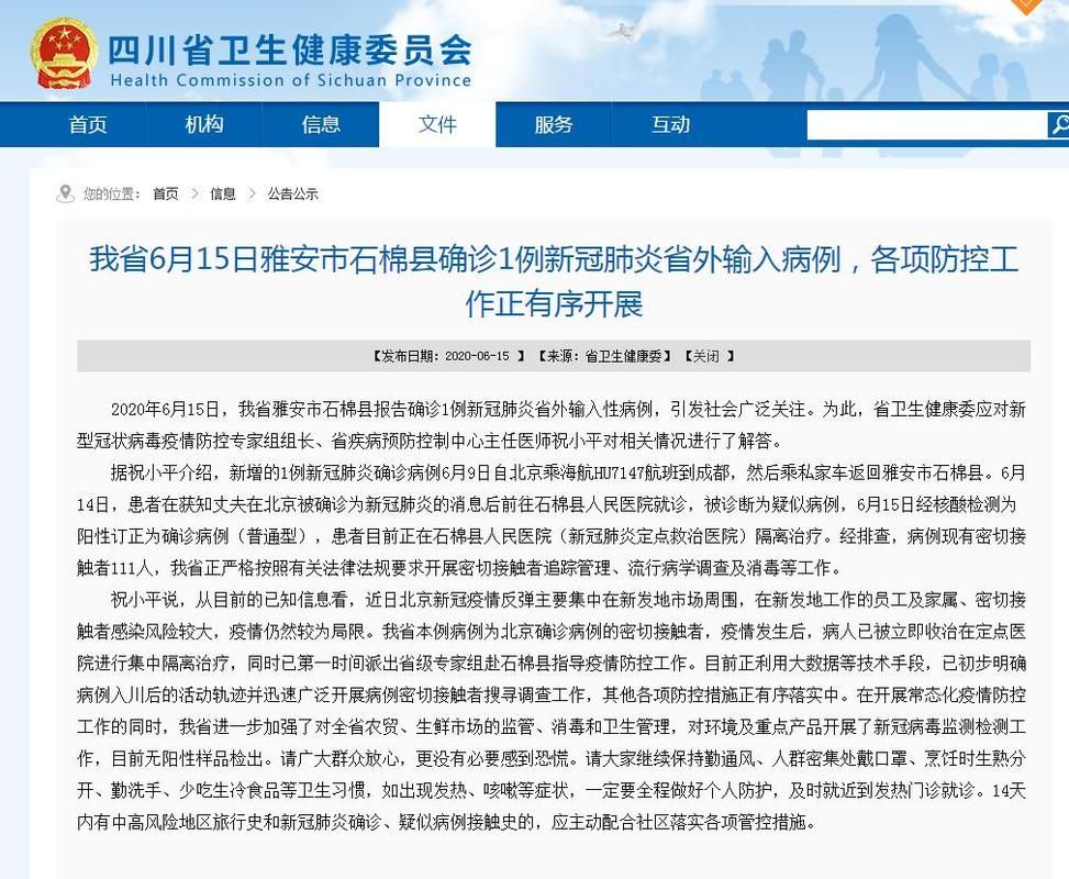 三门县最新活动轨迹：寻找同轨迹人员/三门县确诊病例