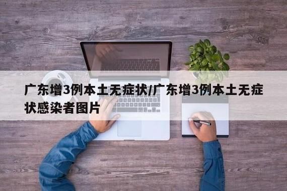 31省市增23例无症状感染者/31省份无症状感染者36例