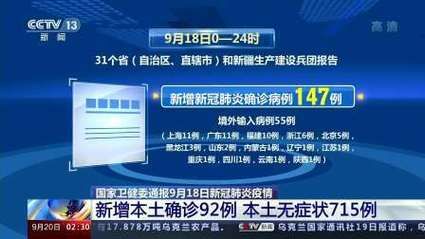  宜阳县9月18日新增破11:宜阳县新冠肺炎公告