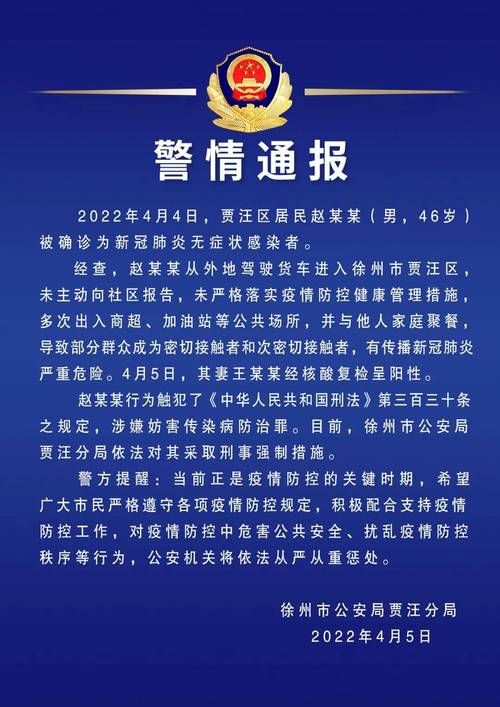 【警方通报明山区疫情最新情况,明山区疾病预防控制中心】