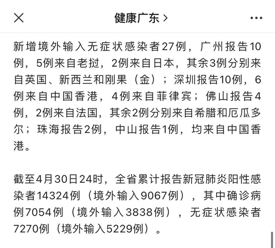 31省市昨日最新疫情数据/31省市昨日新增疫情最新消息