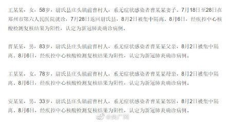 31个省份新增核酸阳性4例均在晋江_晋江新增确诊病例