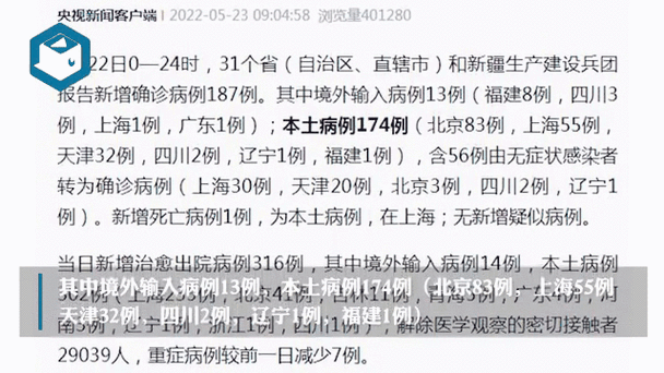 31省市新增1例重症及13例无症状/31省新增2例无症状患者