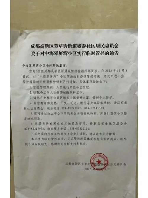 【警方通报芙蓉区疫情最新情况_芙蓉区疫情防控】