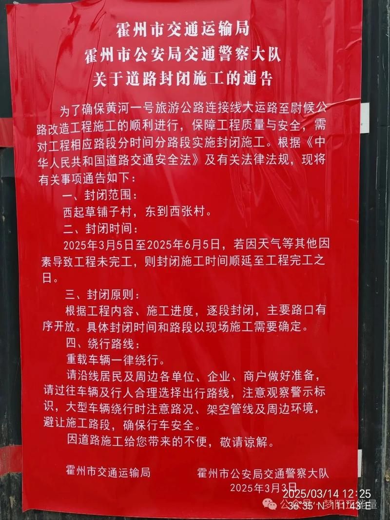 湖北黄石最新通告：所有人员静默/黄石人注意!临时封闭,请绕行!