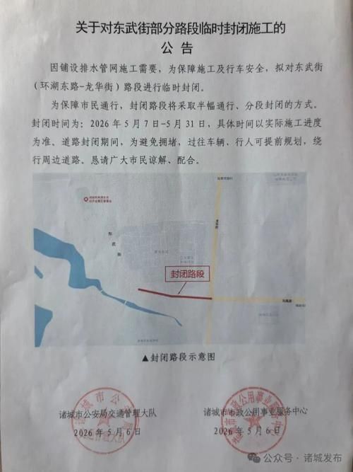 【东光县最新通告：所有人员封城_东光县封路】